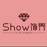 show饰界珠宝