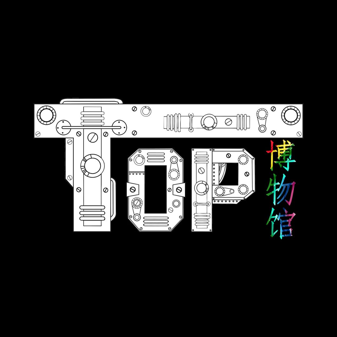 TOP博物馆