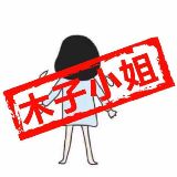 木子小姐说工程项目