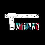 T知识局