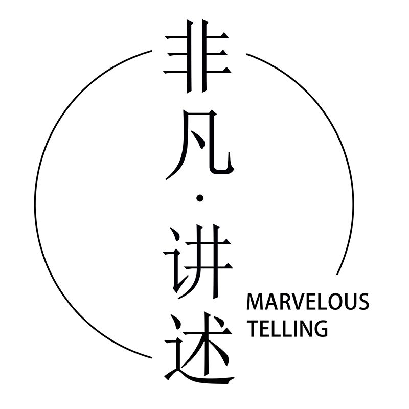 非凡讲述
