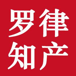 罗方华律师