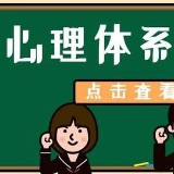 家庭幸福心理学