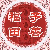 北斗易苑