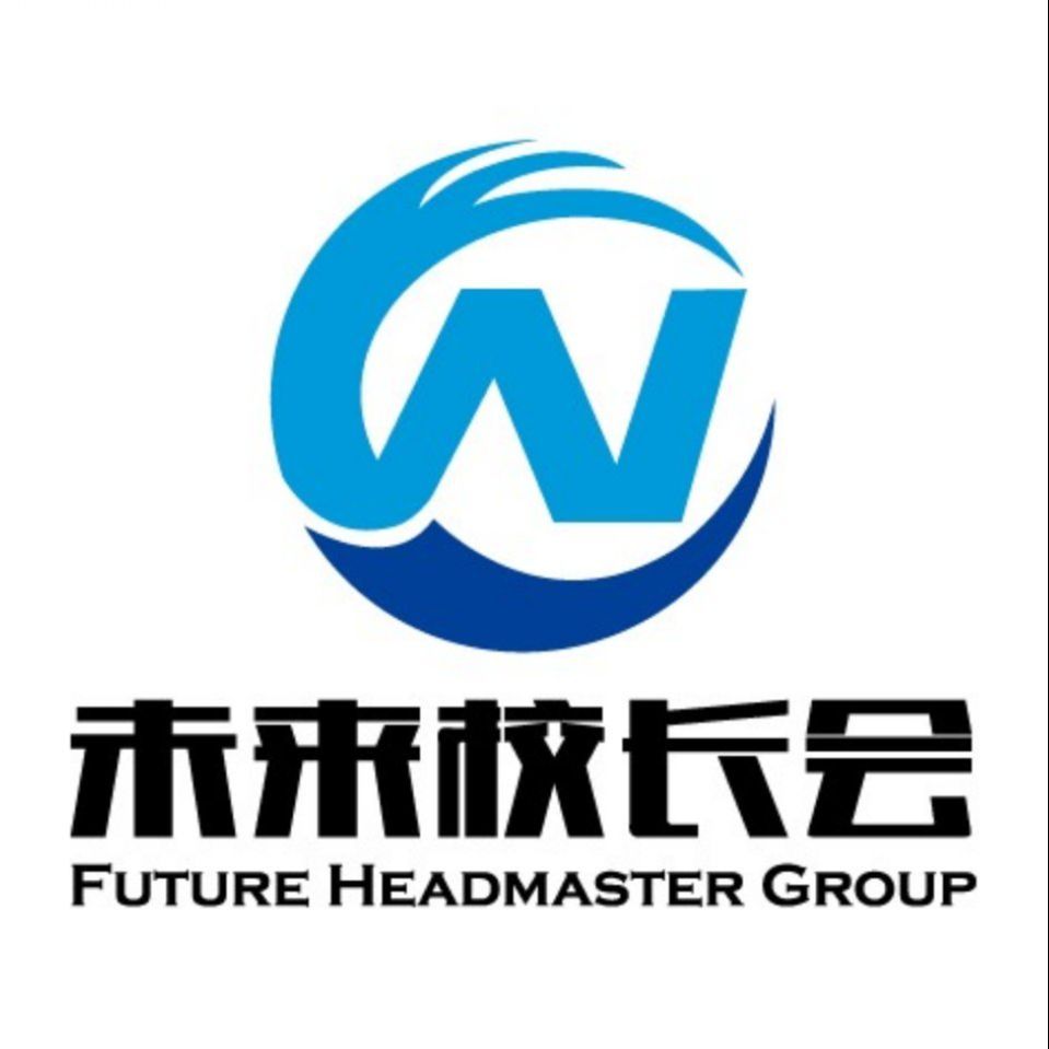 未来校长会