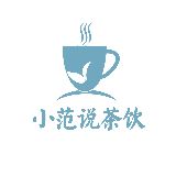 小范说茶饮