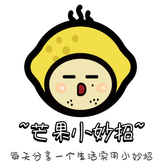 芒果小妙招