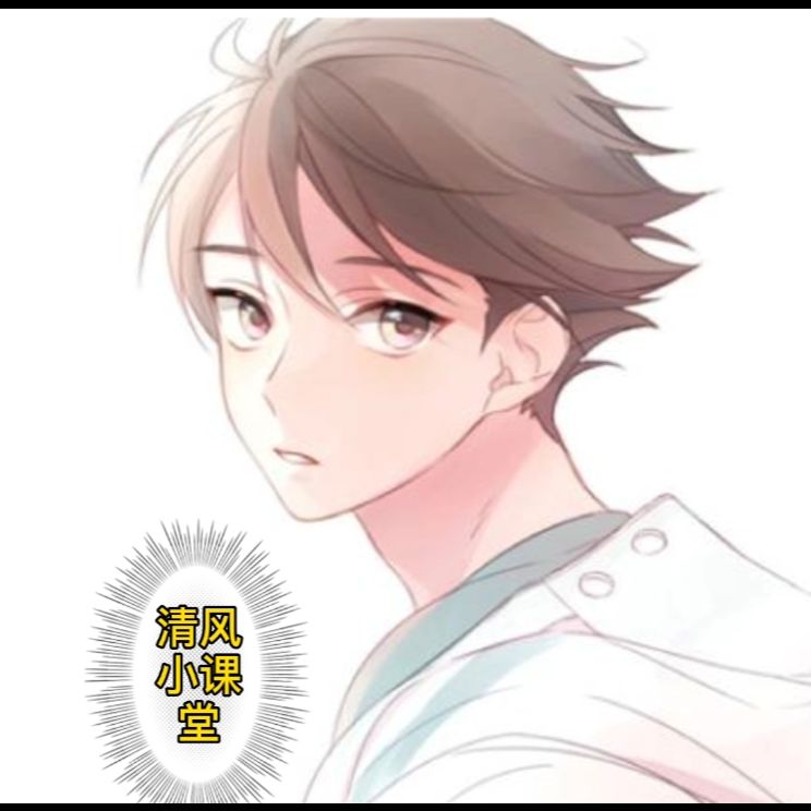 清风观世界