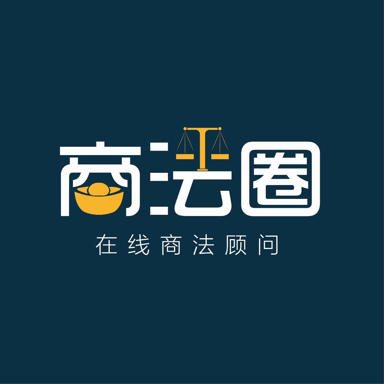 商法圈