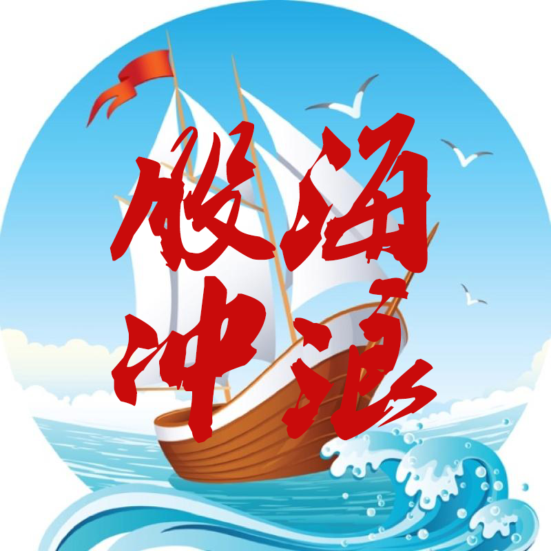 股海冲浪不吃面