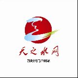 天之水网