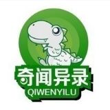 每日奇闻异录