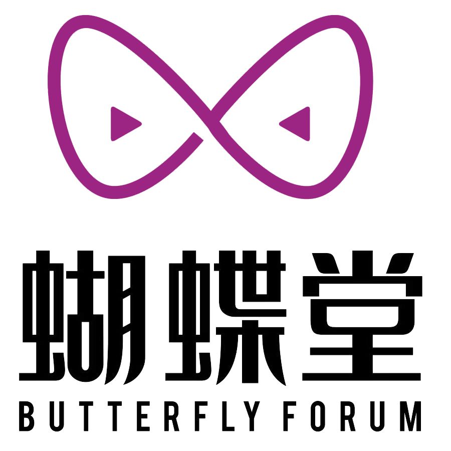 蝴蝶堂文化