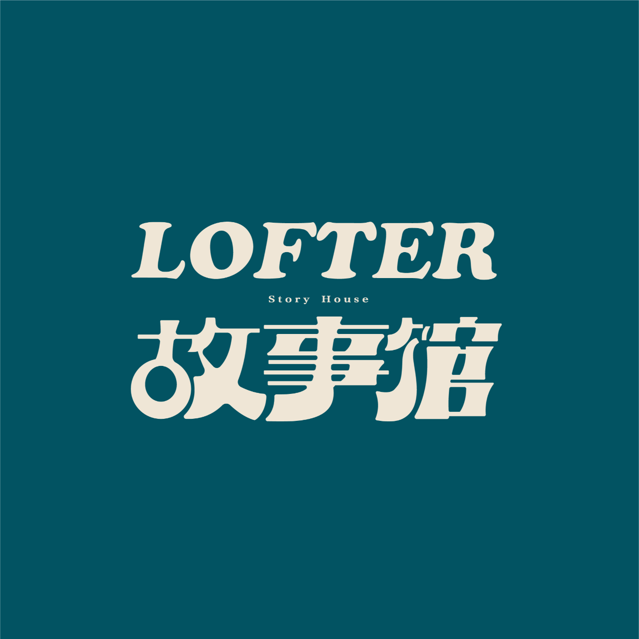 LOFTER故事馆