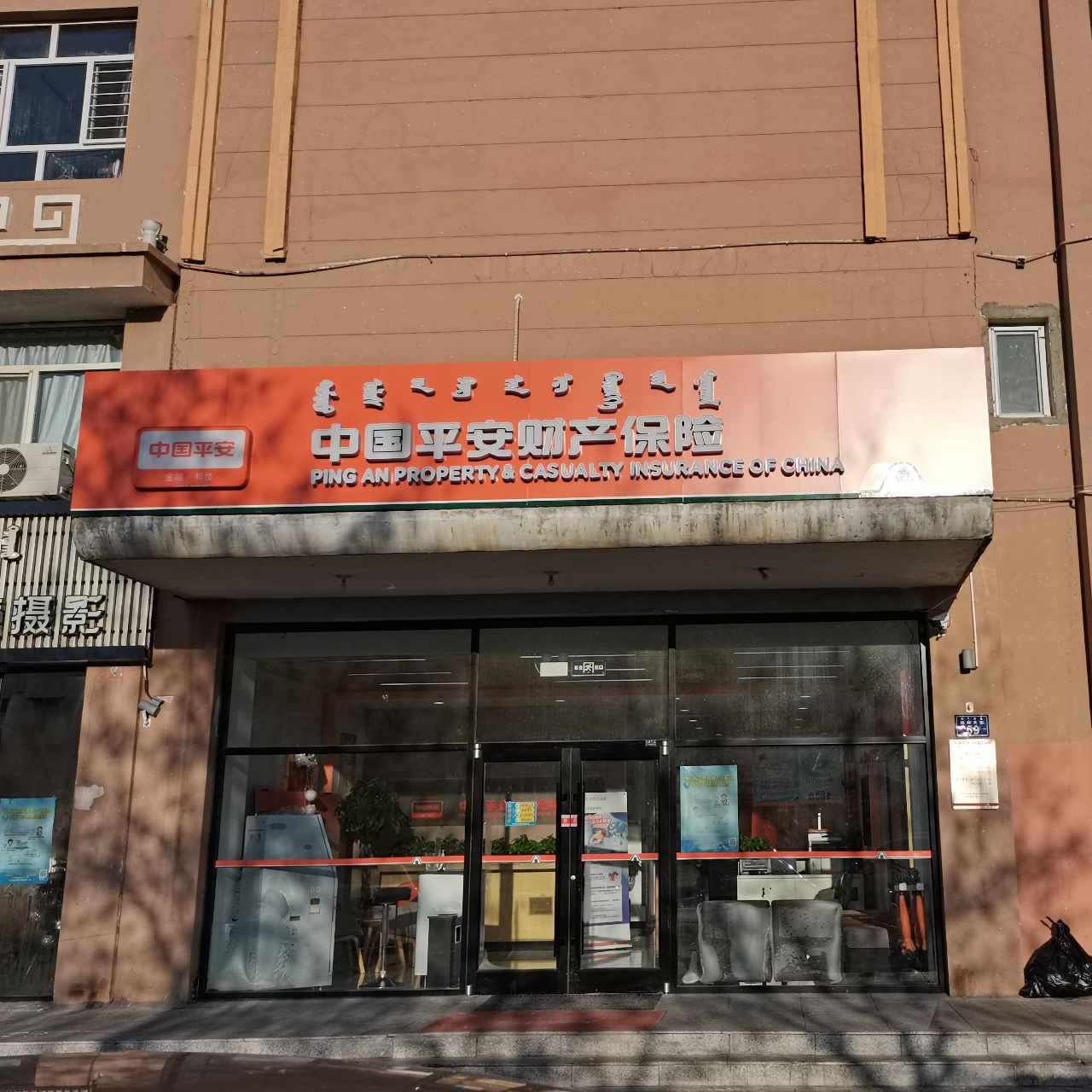 平安产险锡林郭勒