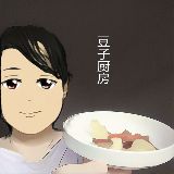 豆子的厨房
