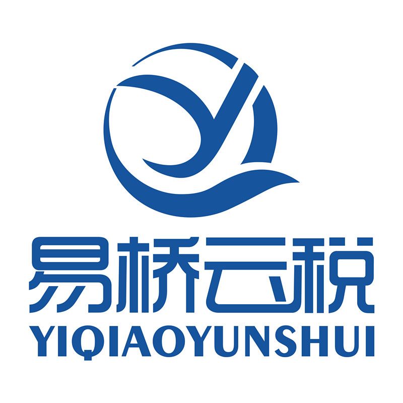 易桥云税