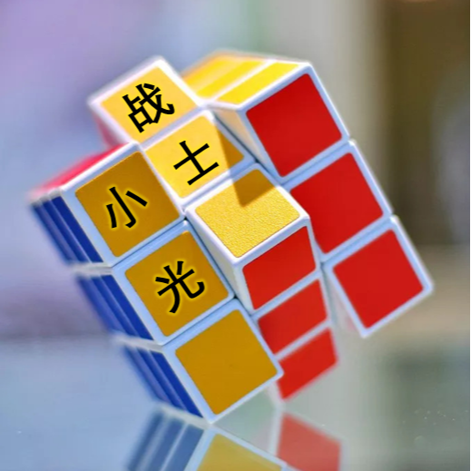 战士小光解说