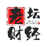 老坛财经