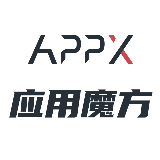 APPx应用魔方