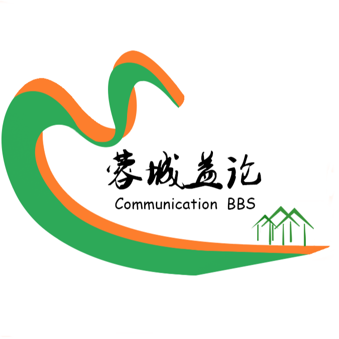 蓉城益论