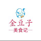 金豆子美食记