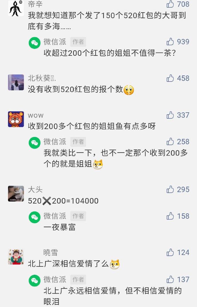 微信海王列表消息图片图片