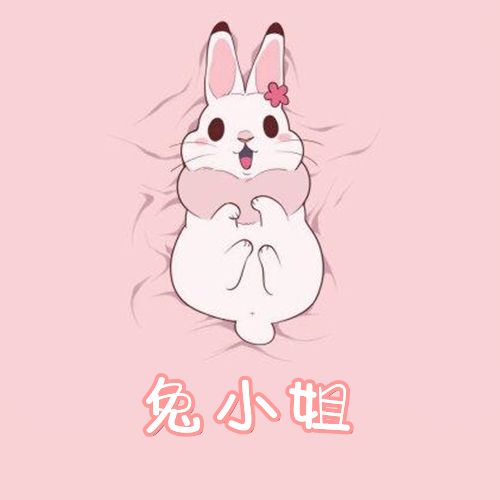 萌萌滴兔小姐