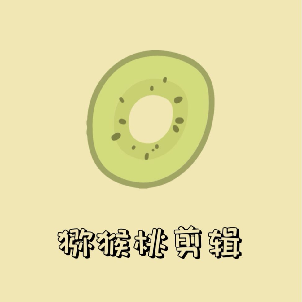 猕猴桃影视娱乐