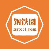 钢铁