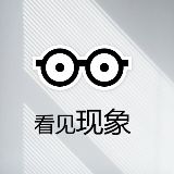 看见现象号媒体人