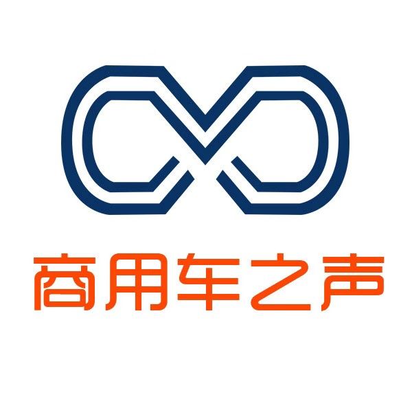 商用车之声