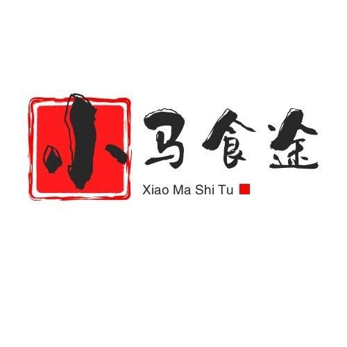小马食途