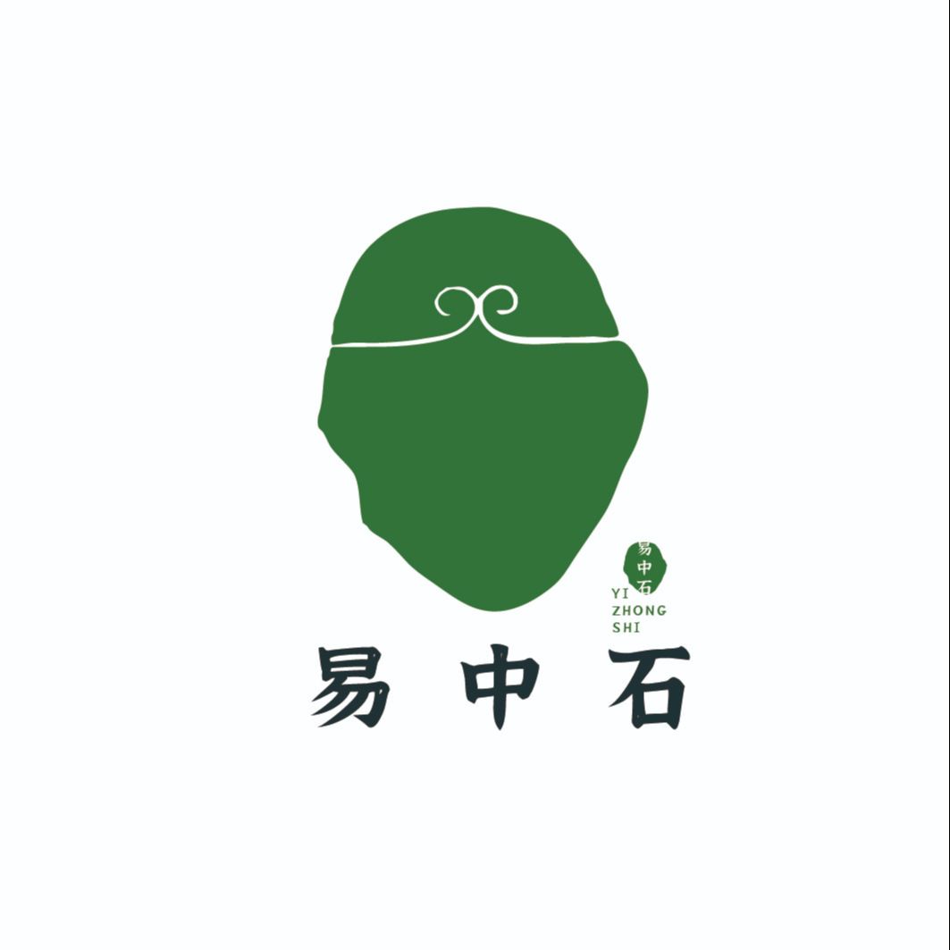 我的易中石