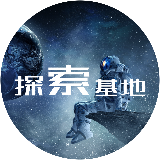 探索基地