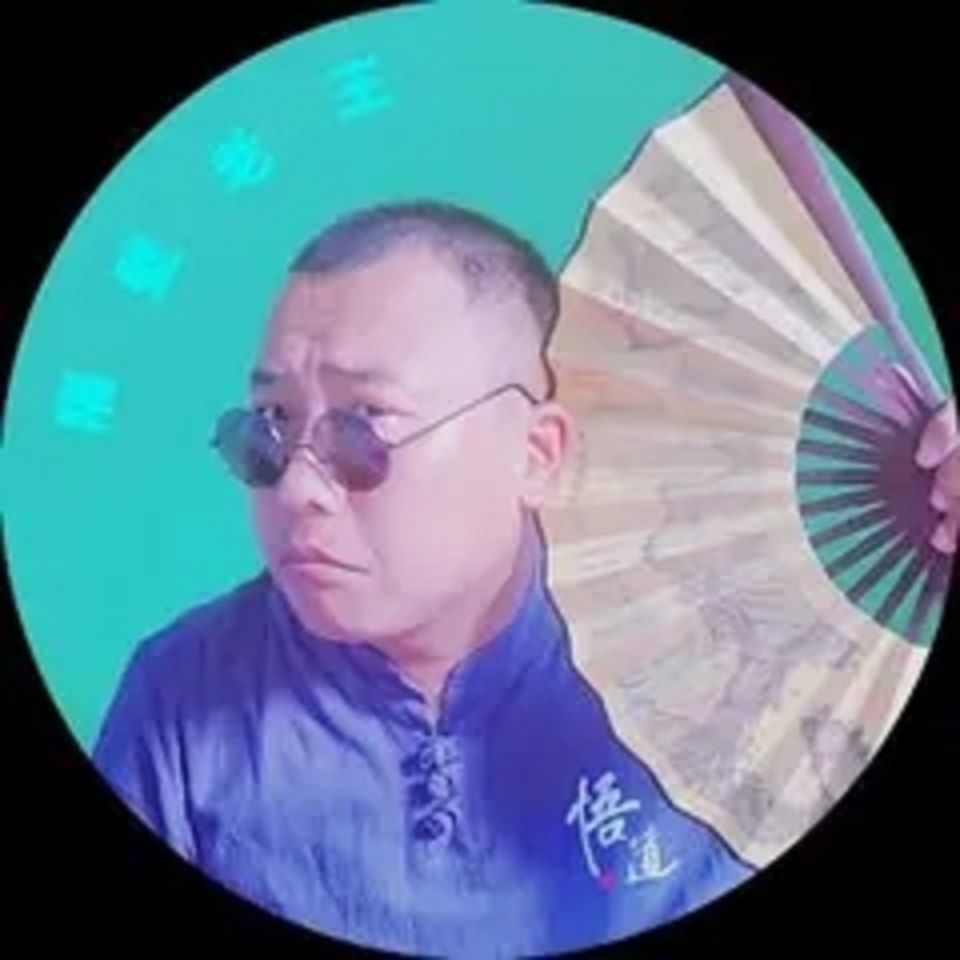 老王会说事儿