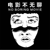 千慕影视