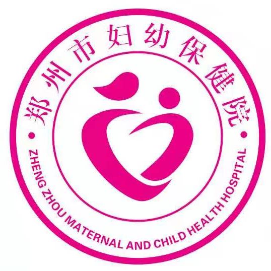 郑州市妇幼保健院