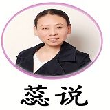心理学博士李蕊