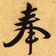 奉天人士说奉天