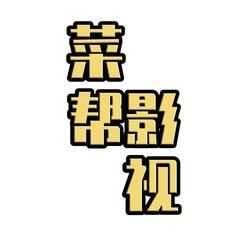 大俊爆笑配音