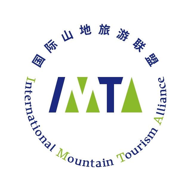 国际山地旅游联盟