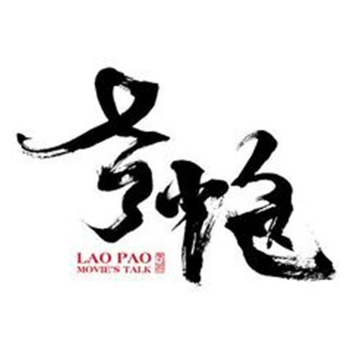 宠物园娱乐