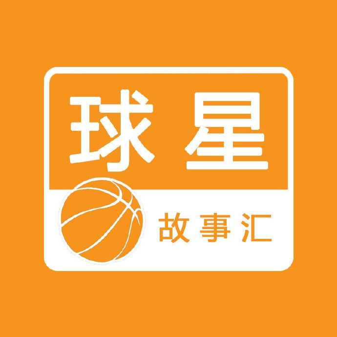 球星故事汇story