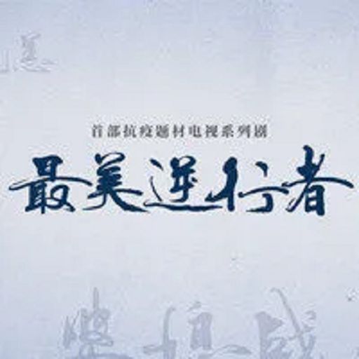 刘哥聊生活