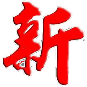 文化汇聚