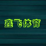 鑫飞体育