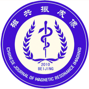 磁共振成像杂志社
