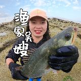 渔家吴嫂