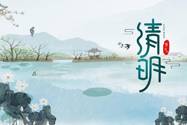 二十四节气:清明节几月几日?为什么清明节总在4月5日左右? 网络快讯 第1张-说推网 二十四节气:清明节几月几日?为什么清明节总在4月5日左右? 网络快讯 第1张